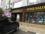 Лазурный берег