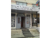 Южуралстройсервис
