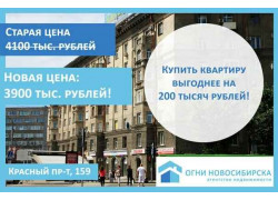 Огни Новосибирска
