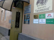 Гоголевский