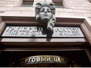 Галерея Актер