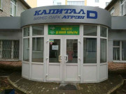 Бизнес-парк Капитал-Атрон, корпус D