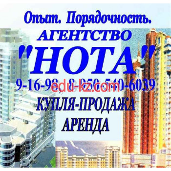 Агентство Нота