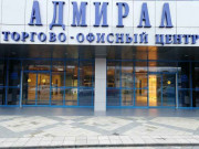 ТОЦ Адмирал
