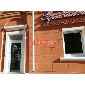 Привилегия