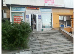 Урал Процесс