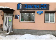 Земли 60