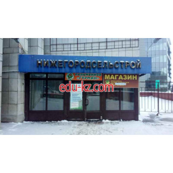 Бизнес-Центр на Горького