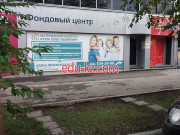 Активные акции