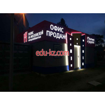 ЖК Полис на Московской, офис продаж