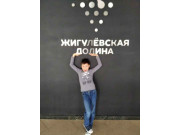 Жигулевская долина
