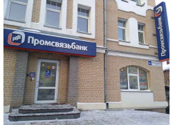Промсвязьбанк, офис Кировский