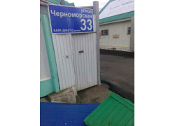 Торгово-офисный центр Черноморская 33
