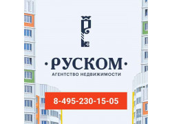 Руском