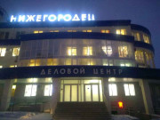 Нижегородец