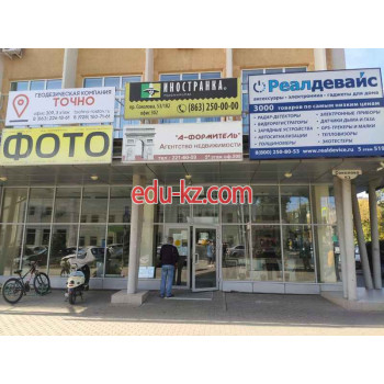 Компания Аая