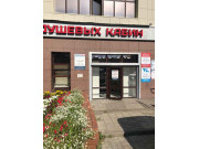 Бизнес-центр Визит