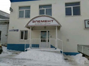 Элемент