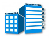Агентство недвижимости Калуга