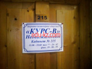 Курс В