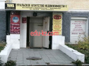 Уральское Агентство недвижимости 1