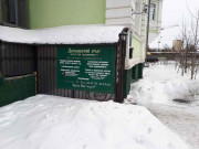 Агентство недвижимости Домашний очаг