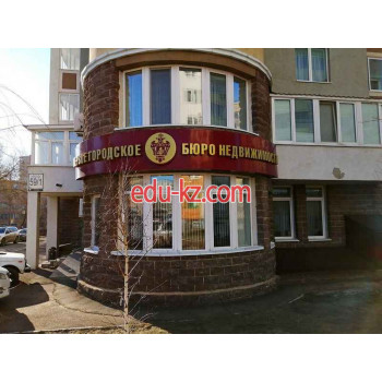 Первое городское бюро недвижимости