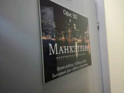 Манхэттен
