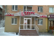 Аверс риэлт