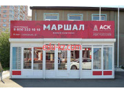 ЖК Маршал от АСК, офис продаж