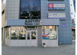 УК Аврора