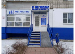 АН Мегаполис