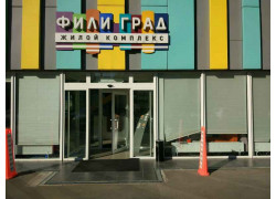 МФК Фили Град