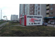 Главстрой, офис продаж