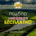 Земские просторы