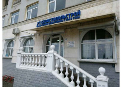 Севастопольстрой