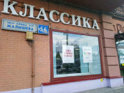 Каменный мост