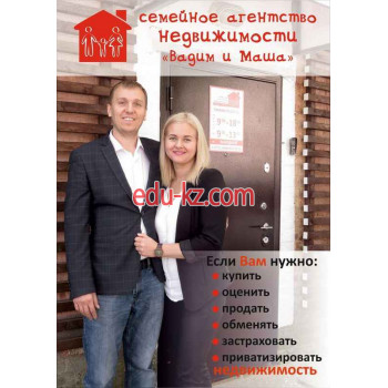 Вадим и Маша