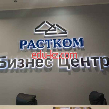 Растком