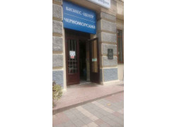 Черноморский
