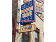 Корпорация Вит, офис продаж