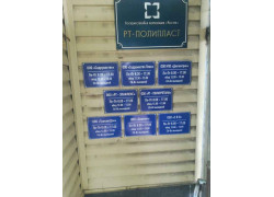 Содружество Плюс