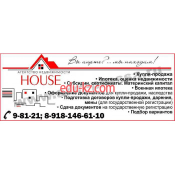 Агентство недвижимости House