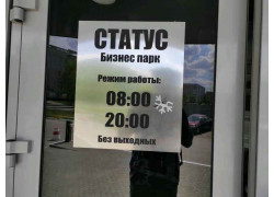 Многофункциональный комплекс Статус