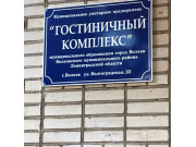 Комфорт недвижимость
