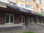 Профинедвижимость