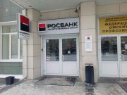 Росбанк Дом