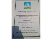 Дирекция единого заказчика