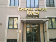 Бизнес-центр Луч