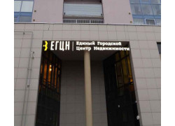 Единый Городской центр Недвижимости